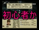 僕一人で、しかもレベル１で死者の宮殿に行けば大丈夫part６３