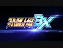 「スーパーロボット大戦BX」 第1弾PV