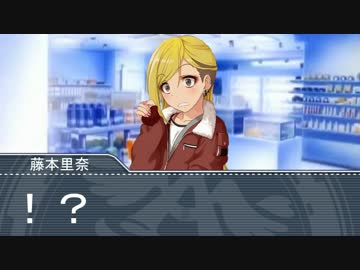 モバP「ダイナミックスカウト　藤本編」