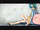 【NK】小夜子 acoustic ver.【歌ってみた】