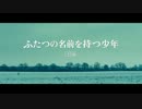 洋画ドラマ『ふたつの名前を持つ少年』（2015）予告 ♦︎無料動画