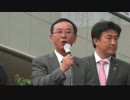 【憲法改正に関する街頭演説会】谷垣 禎一 幹事長（2015.5.20）