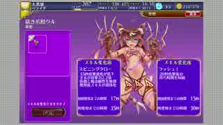 【千年戦争アイギス】スキル覚醒ウルちゃん【スピニングクロー】