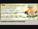 【CoCリプレイ】はいてない人食いトンネル(仮)補足回【ゆっくり】