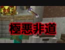 マイクラいかがですか？　Part5