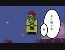 【実況】これはハマった！【マリオ＆ルイージRPG】part2