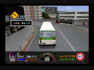 兄がバスの運転手に挑戦！Part.1