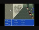 自由人の「ドラえもん のび太のFINAL FANTASY」実況プレイ　part42