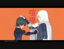 【MMD刀剣乱舞】MAD HEAD LOVE【山姥切・堀川】