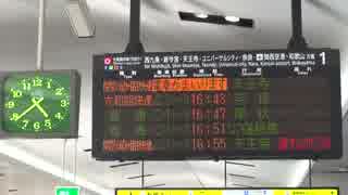 【また】関空紀州路快速天王寺行き@大阪内回り(20150521)【阪和か】