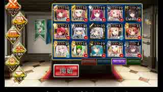 千年戦争アイギス 千鬼夜行 神級 攻略 （1000討伐）