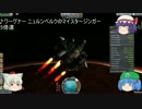 【KSP】椛の宇宙開発記 Part8.5