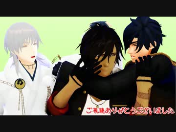 【MMD刀剣乱舞】　伊達組　愛をこめて花束を