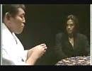 Ryuichi & 真矢 - 謎の番組1993