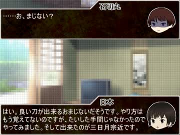 刀これクトゥルフ（仮）幕間5