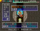 風来のシレン5 原始に続く穴【漢識別縛り】その5（終）