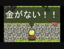 後ろ向き実況者が前向き勇者と魔王に挑む part4