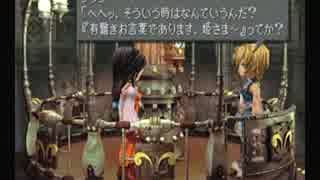 FF9実況プレイ part32