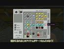 {Minecraft}新 3個の饅頭がvsゲリラをやっていくそうです{ゆっくり実況}part30
