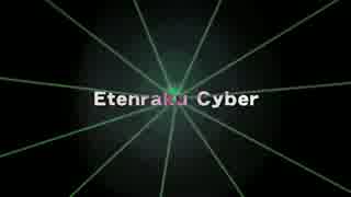 【越天楽】Etenraku Cyber【トランス】