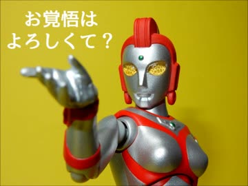 ユリアン王女のフィギュアで遊んでみた