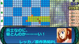 立凪家+αのセカキュー探索 Part_20