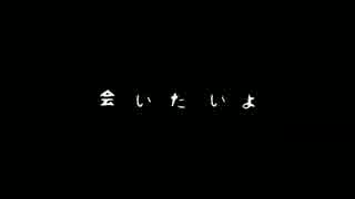 I wanna take the Confession 【二息歩行】