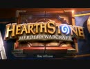 正直なゲームトレイラー：HearthStone