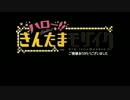 「ハロー!!きんたまモザイク」Wixoss対戦動画 Part1