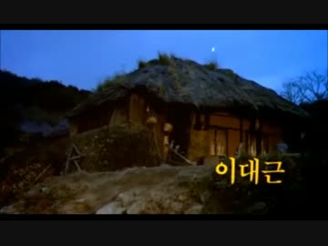 日本が統治する直前の韓国を忠実に再現した本当の韓流ドラマｗ