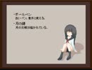【実況】少女奇談　Part3