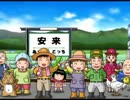 【実況】帰ってきた！日本縦断！桃鉄2010で本気になる男たち　part3