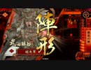 【極位D】猛進勝頼で天を掴む。67【VS平手半兵衛】