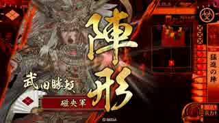 【極位D】猛進勝頼で天を掴む。67【VS平手半兵衛】