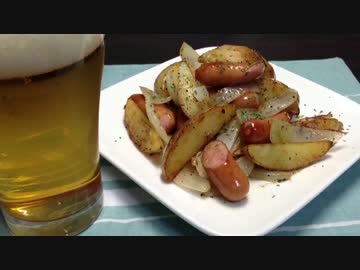 ビールの季節に！ジャーマンポテト【簡単ボッチめし】