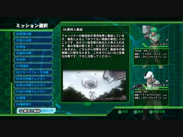 【地球防衛軍4】いい大人達が地球防衛軍4を本気で遊んでみた。part19