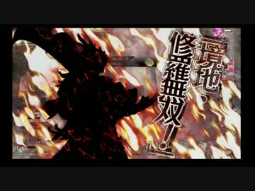 【修練１２】現実逃避にワンダーランドウォーズ３２ページ目【wlw】