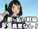 【MMDドラマフェスティバルⅣ】リンガ英雄伝説特別編【艦これMMD】