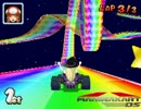 レインボーロード神社.mkds