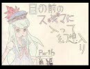 目の前のスキマに入って幻想入り６(前編)