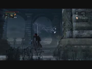 【残機５５】Bloodborne（ブラッドボーン）初見実況 part.53