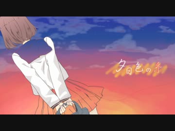 【NNI】夕日色の糸【オリジナル曲】