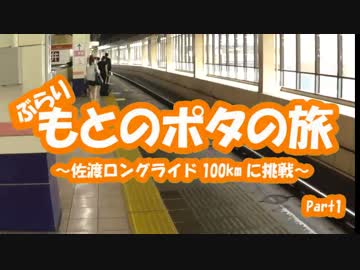 [自転車]佐渡ロングライド2015にぽたっと参加part1[ゆっくり]