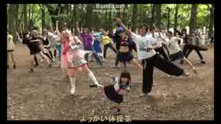 【りずむ】　＼　ようかい体操第一　／　【ハレオフ01】