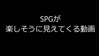 SPG販促動画vol.1