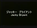 バーチャファイター２ コンボ集（ジャッキーブライアント）