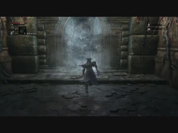 出来る限り頑張るBloodborneレベル4 呪われたトゥメルの冒涜 アメンドーズ戦