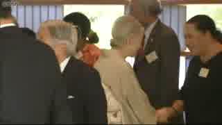 両陛下　「太平洋・島サミット」参加１２か国首脳らを招き茶会 5.21