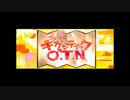 【自重なし注意】ショタコンがギガンティックO.T.Nを歌ってみた【BUNBUN】