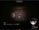 【初見プレイ】「化け物達の果報」実況プレイしてみたpart６
